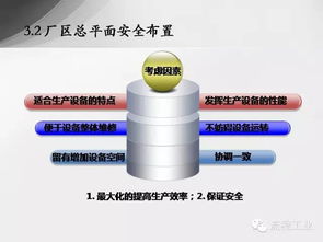史上最全化工厂项目选址、设备布置及安全设计总结